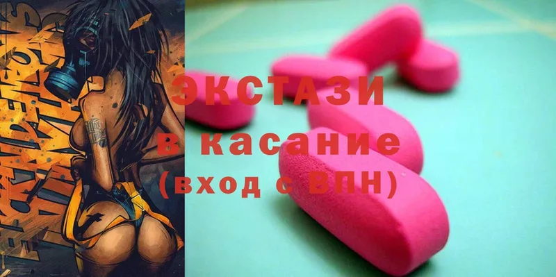 Экстази XTC  omg онион  Белоярский 