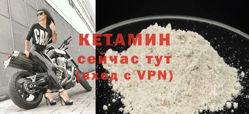 Кетамин VHQ  Белоярский 