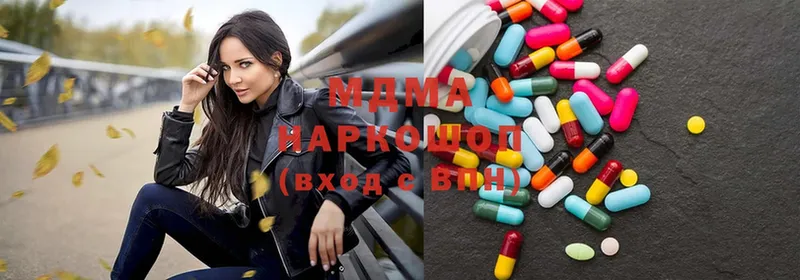 MDMA кристаллы  наркота  Белоярский 